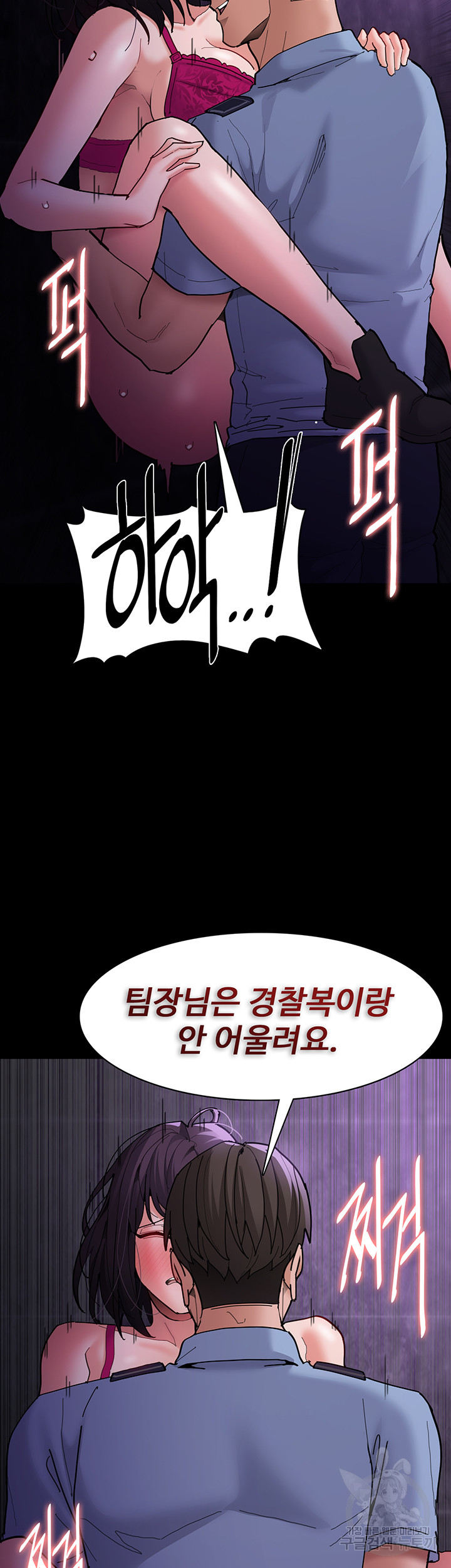Pervert Diary Raw Chapter 61 Page 34
