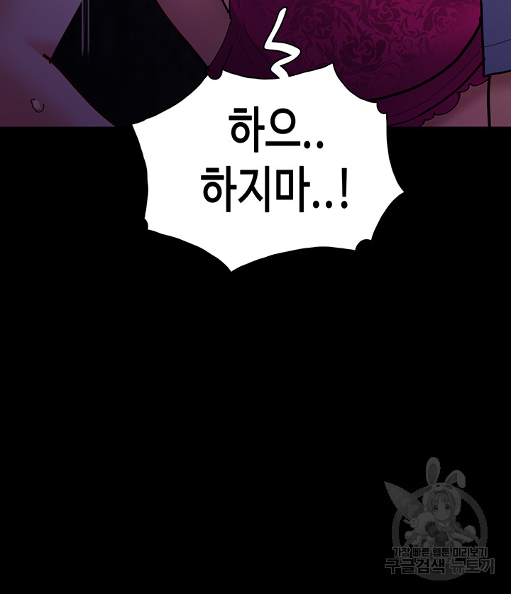 Pervert Diary Raw Chapter 61 Page 36
