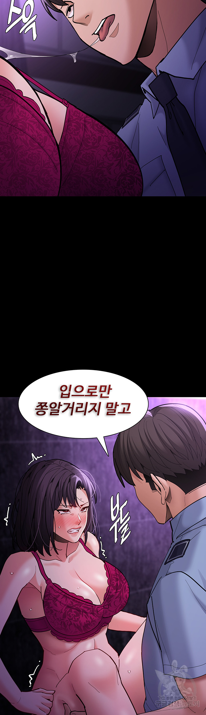 Pervert Diary Raw Chapter 61 Page 38