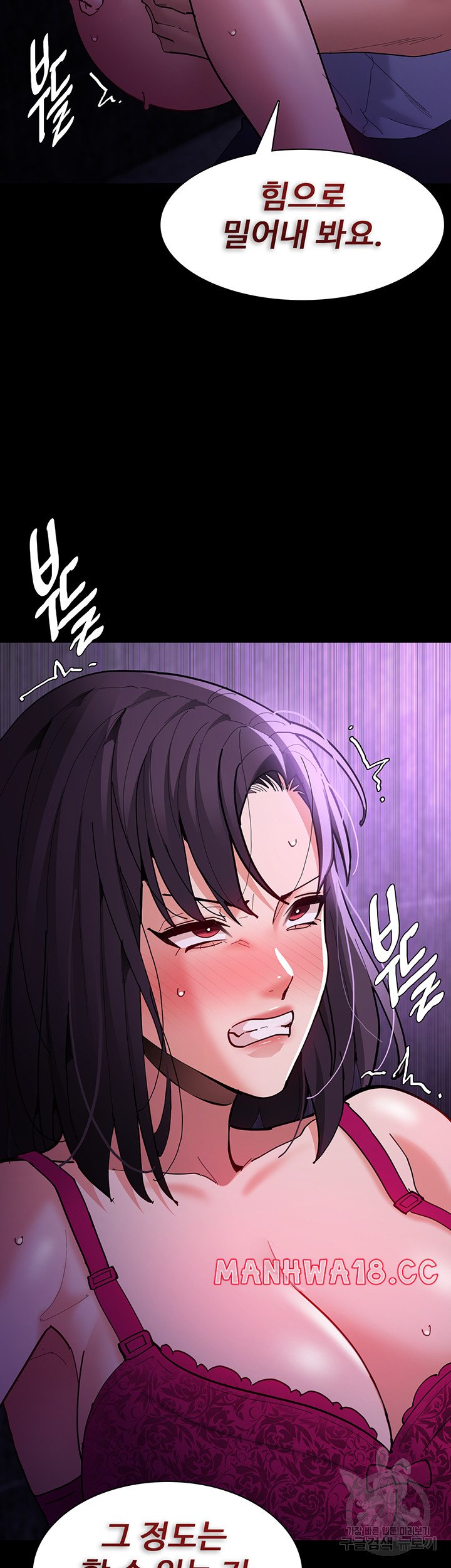 Pervert Diary Raw Chapter 61 Page 39
