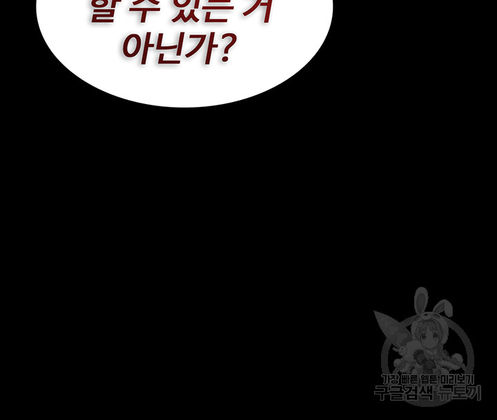 Pervert Diary Raw Chapter 61 Page 40