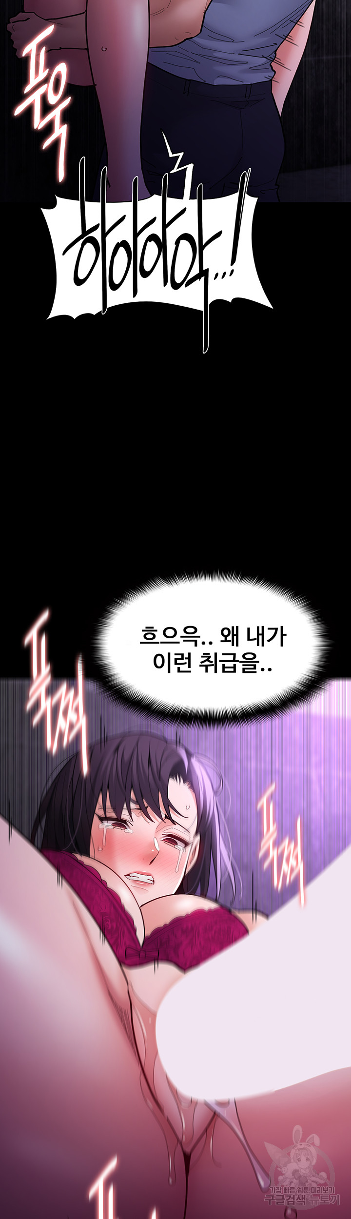Pervert Diary Raw Chapter 61 Page 43