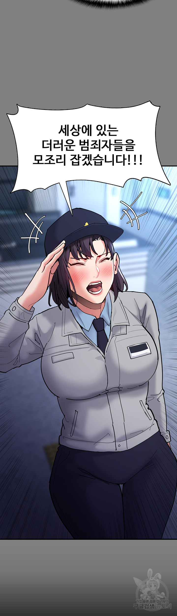 Pervert Diary Raw Chapter 61 Page 46