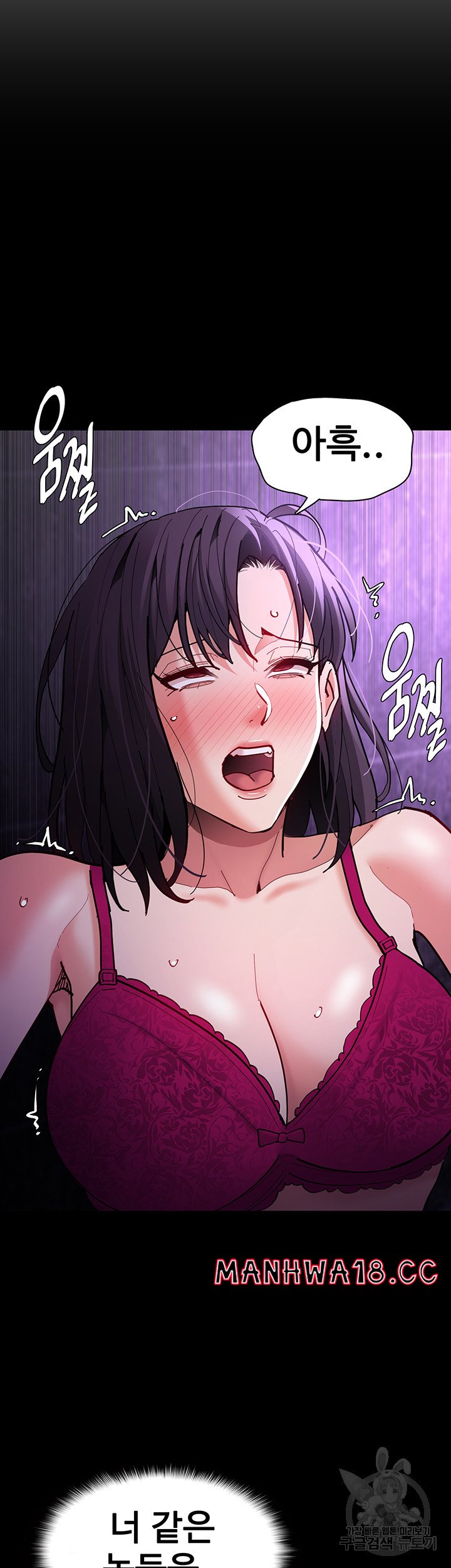 Pervert Diary Raw Chapter 61 Page 47