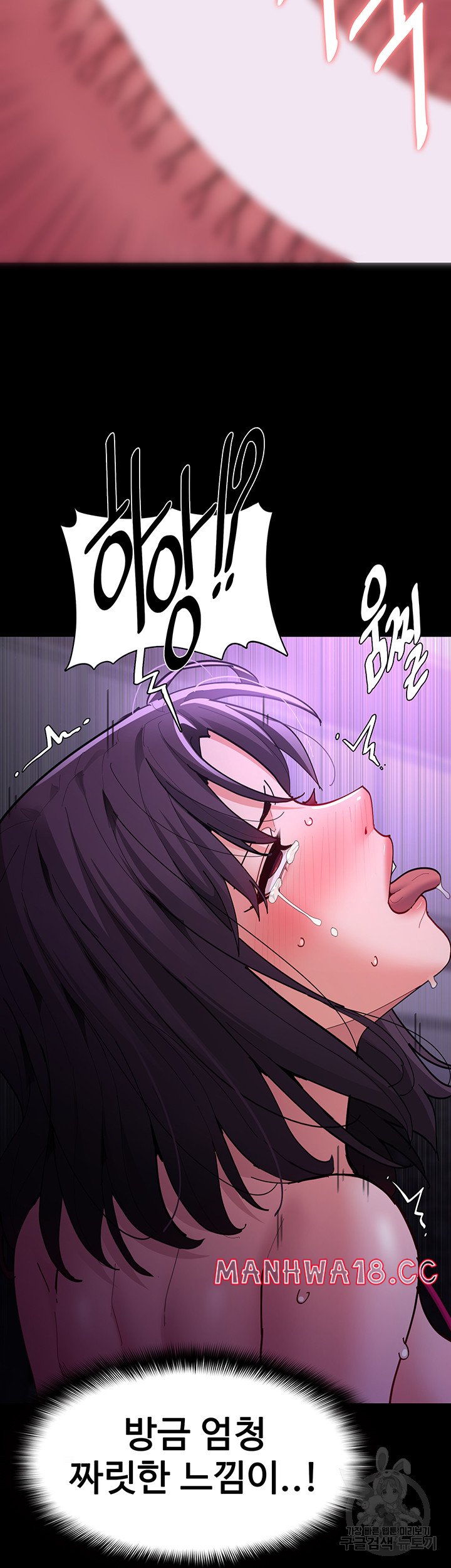 Pervert Diary Raw Chapter 61 Page 50