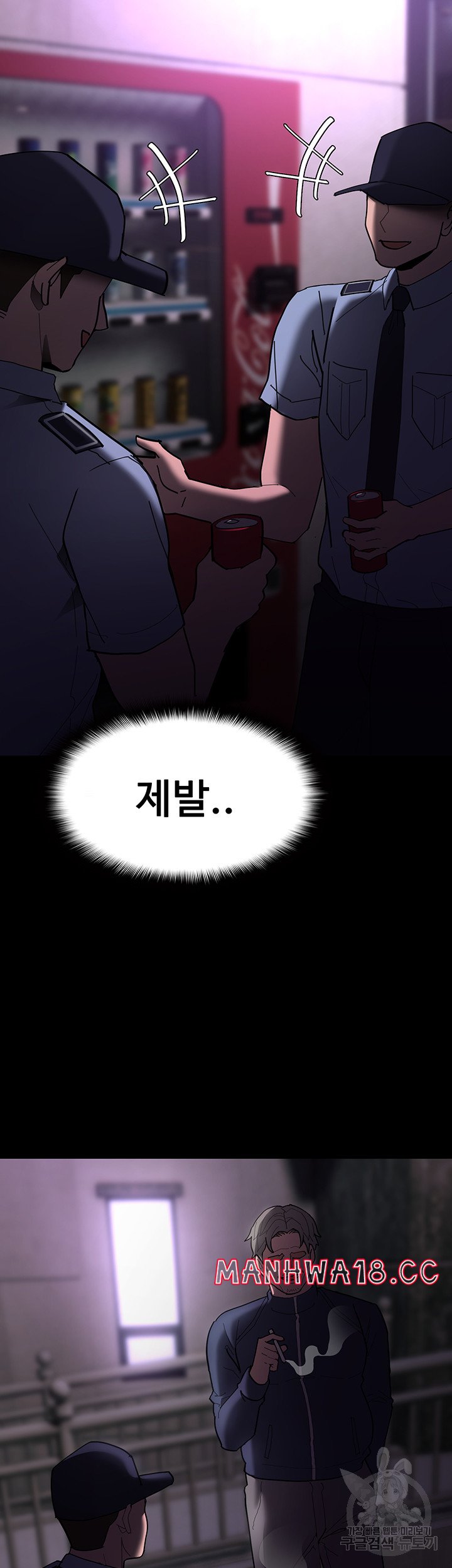 Pervert Diary Raw Chapter 61 Page 53