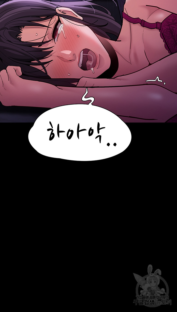 Pervert Diary Raw Chapter 61 Page 59