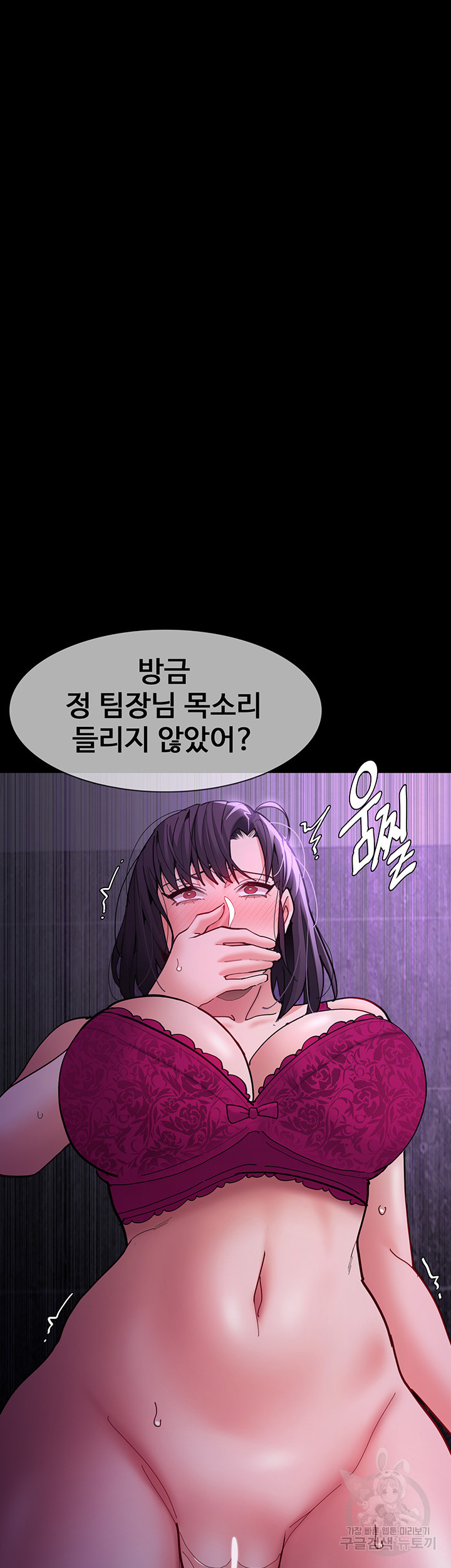 Pervert Diary Raw Chapter 61 Page 6
