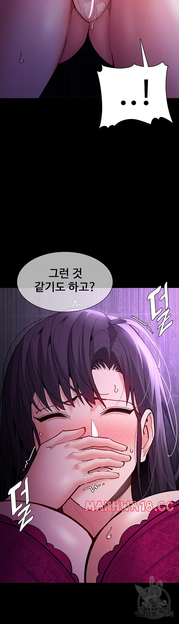 Pervert Diary Raw Chapter 61 Page 7