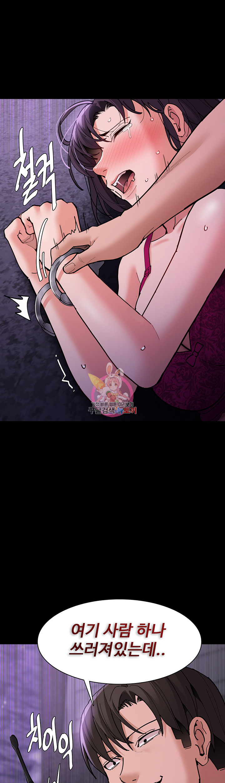 Pervert Diary Raw Chapter 62 Page 1