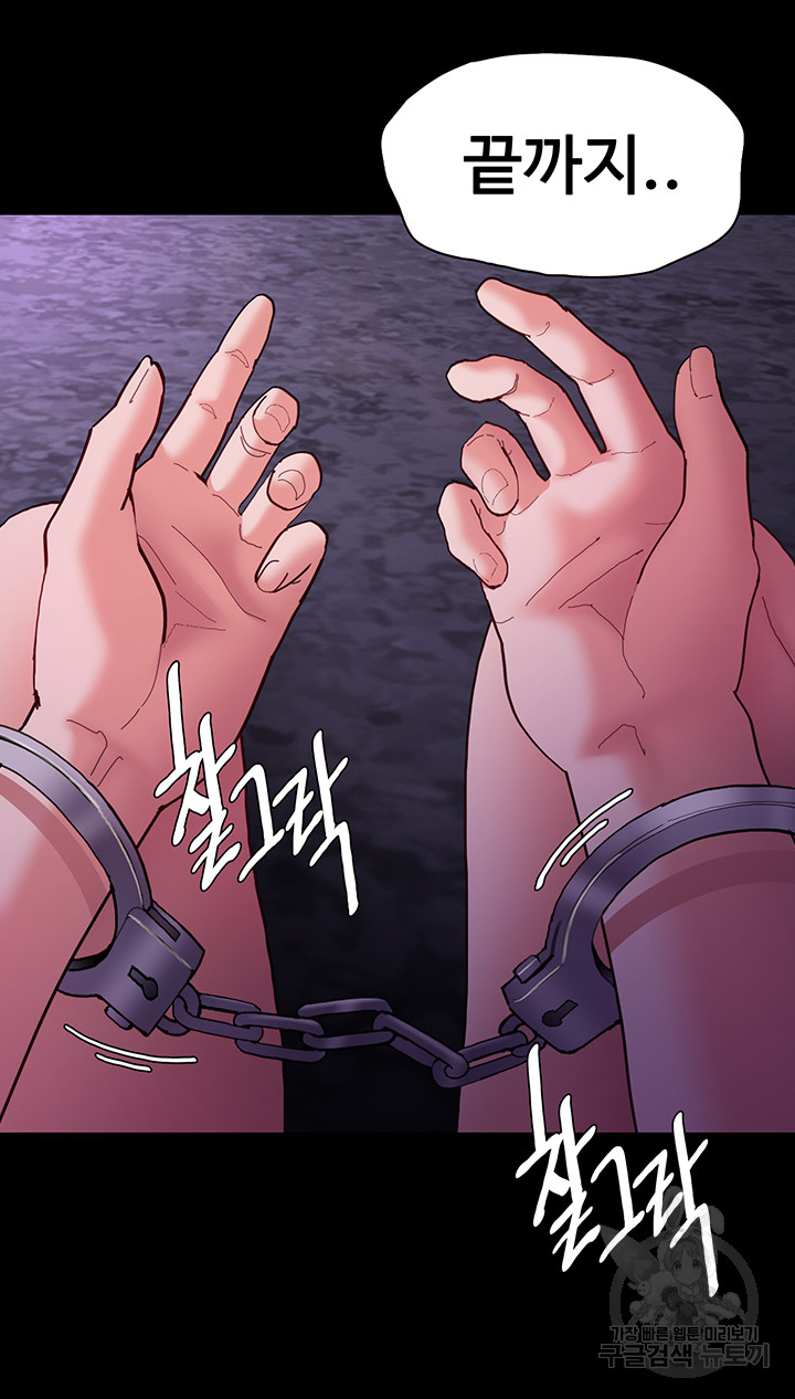 Pervert Diary Raw Chapter 62 Page 11