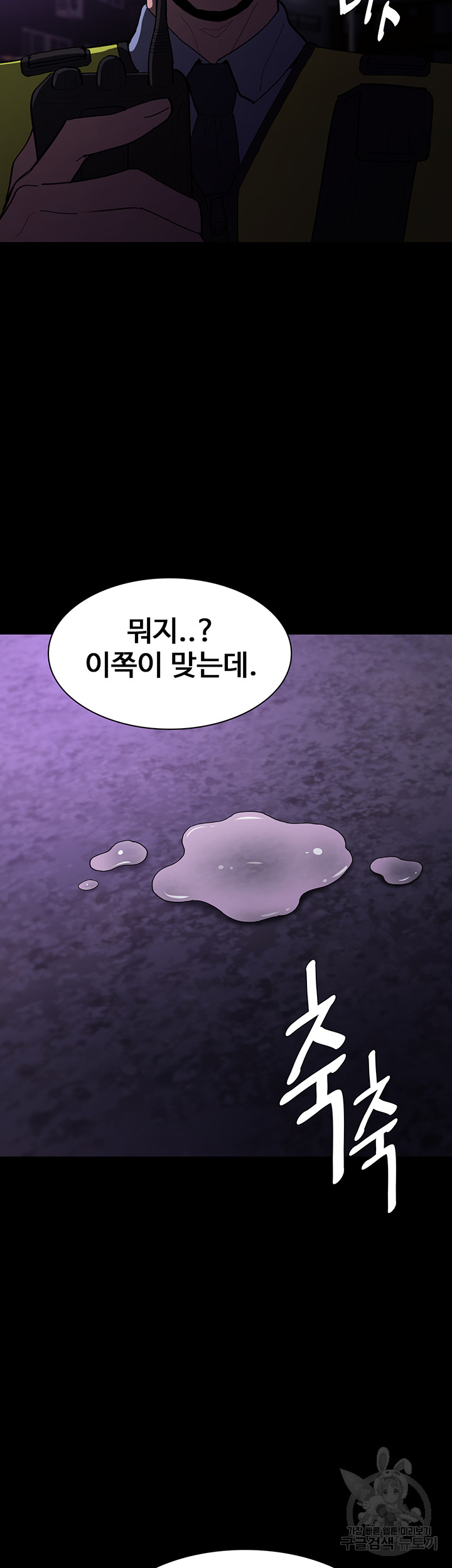 Pervert Diary Raw Chapter 62 Page 17