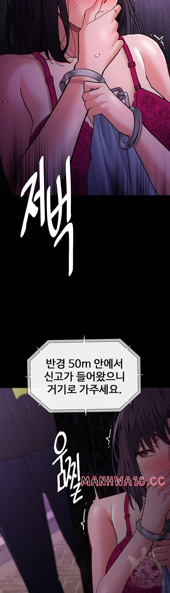 Pervert Diary Raw Chapter 62 Page 21