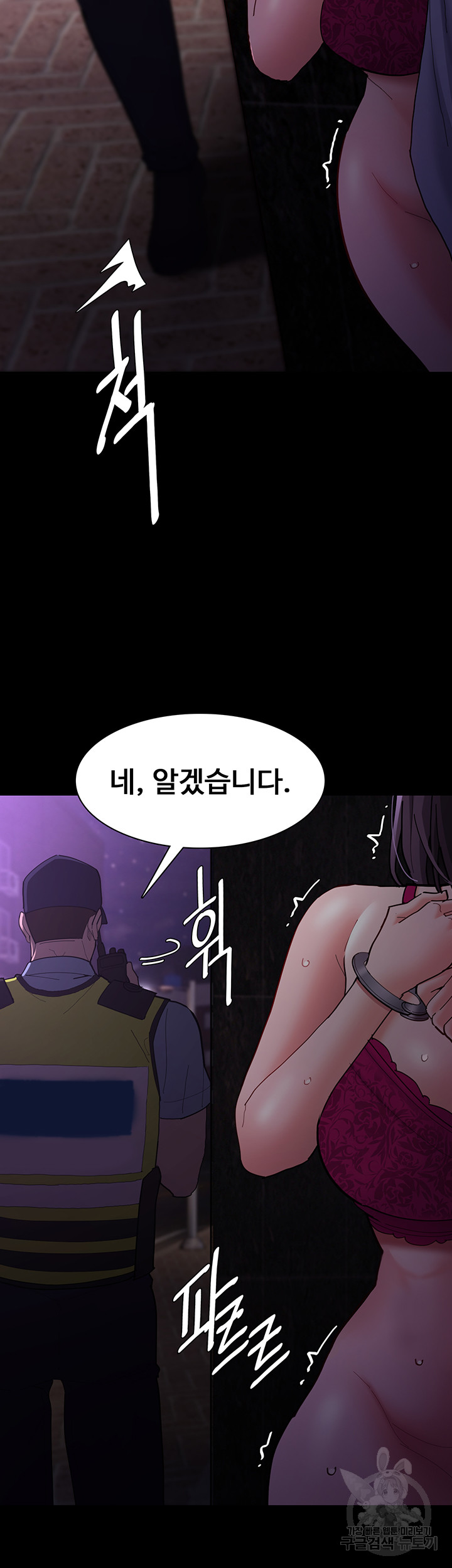 Pervert Diary Raw Chapter 62 Page 22