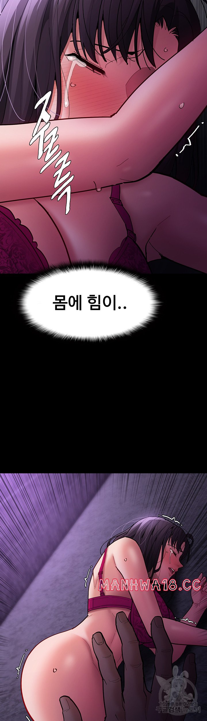 Pervert Diary Raw Chapter 62 Page 25