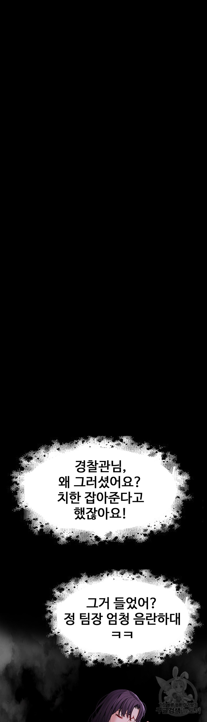 Pervert Diary Raw Chapter 62 Page 27