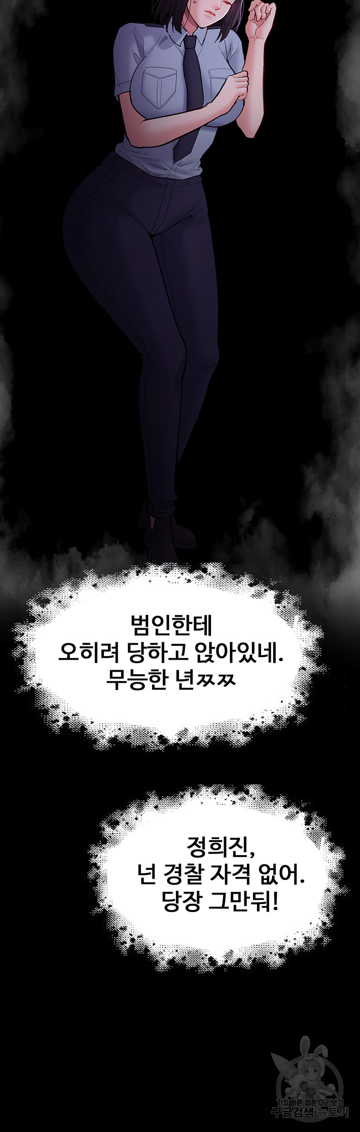 Pervert Diary Raw Chapter 62 Page 28