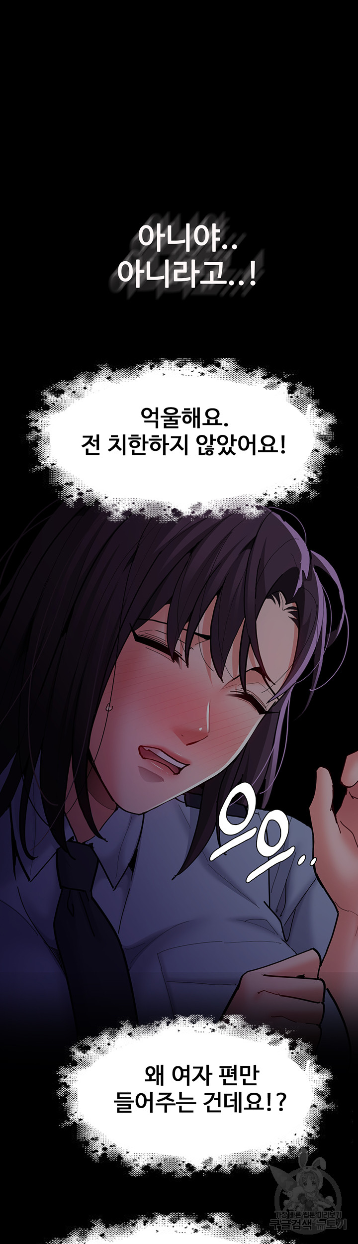 Pervert Diary Raw Chapter 62 Page 29