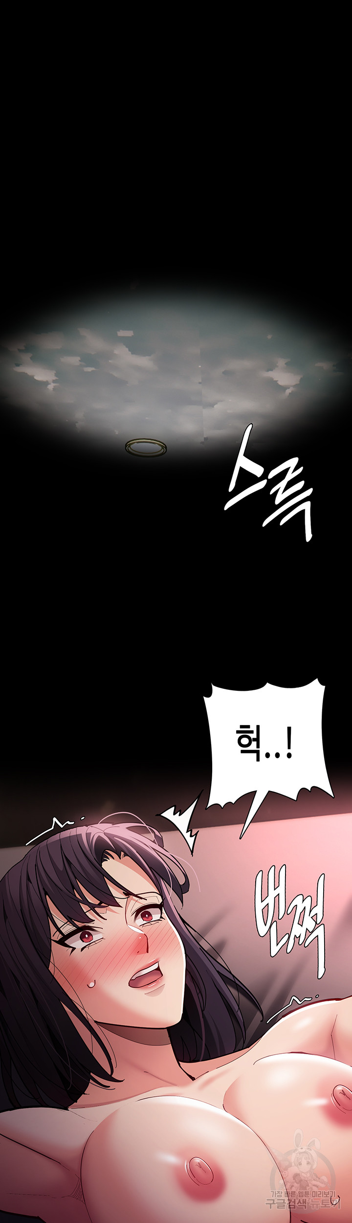 Pervert Diary Raw Chapter 62 Page 31