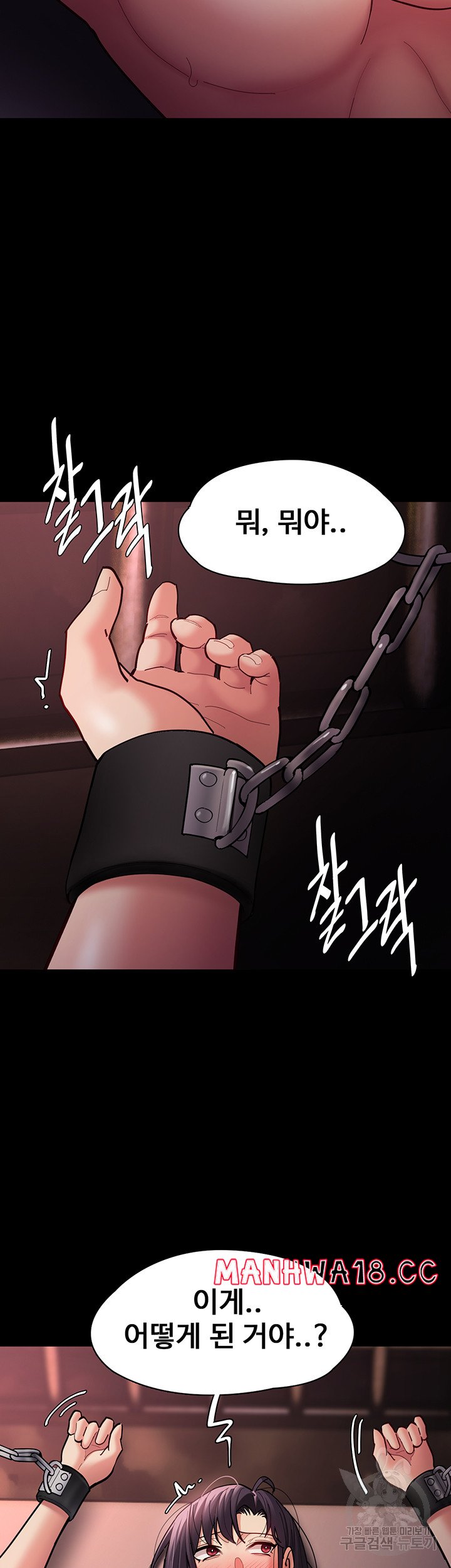 Pervert Diary Raw Chapter 62 Page 32