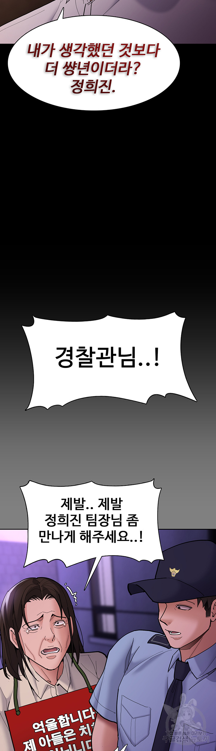 Pervert Diary Raw Chapter 62 Page 36