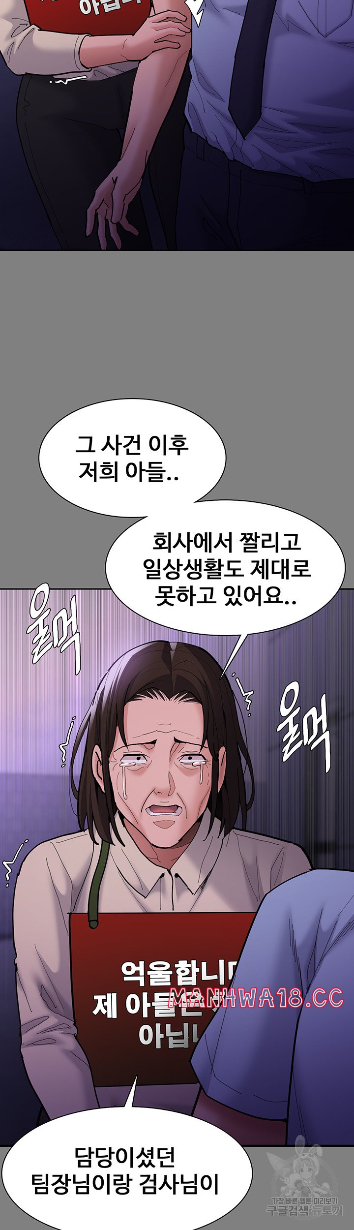 Pervert Diary Raw Chapter 62 Page 37