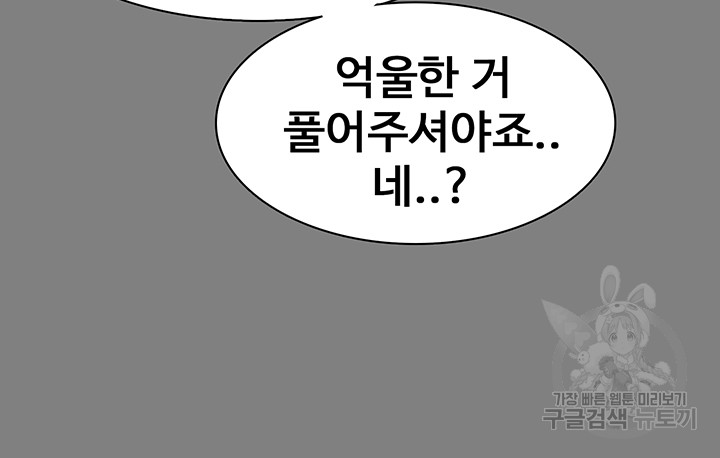 Pervert Diary Raw Chapter 62 Page 38