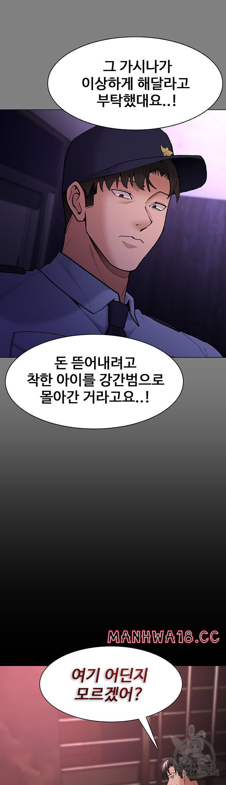 Pervert Diary Raw Chapter 62 Page 39