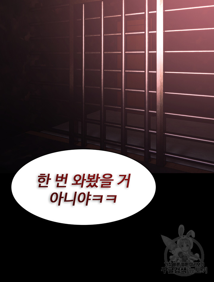 Pervert Diary Raw Chapter 62 Page 42