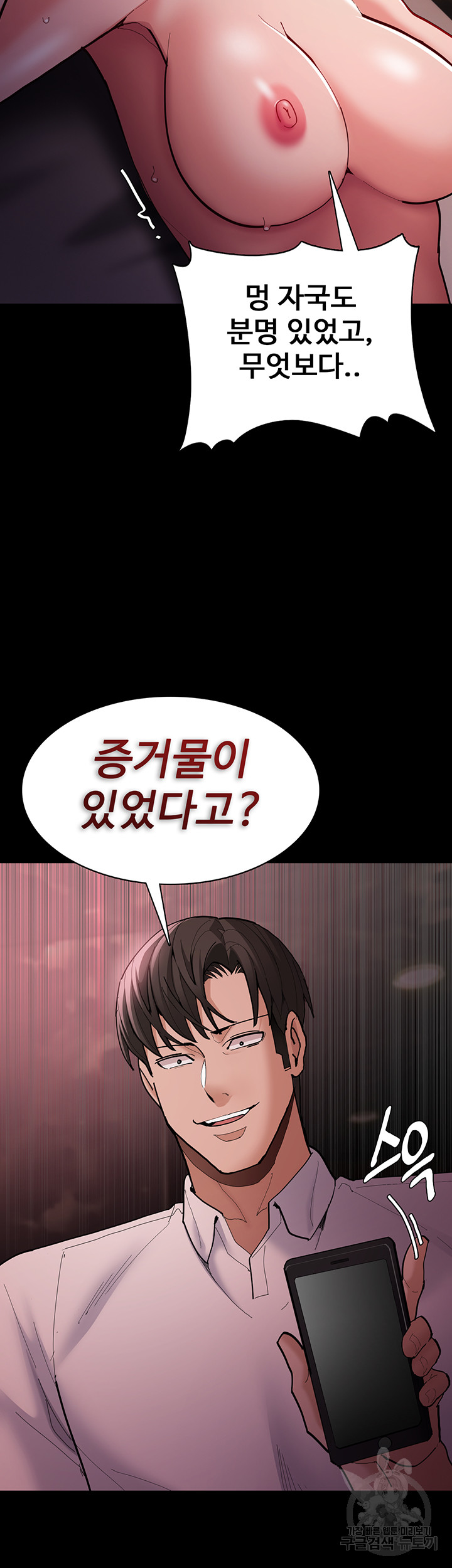 Pervert Diary Raw Chapter 62 Page 44
