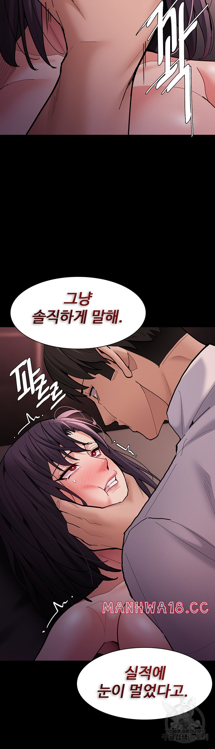 Pervert Diary Raw Chapter 62 Page 48