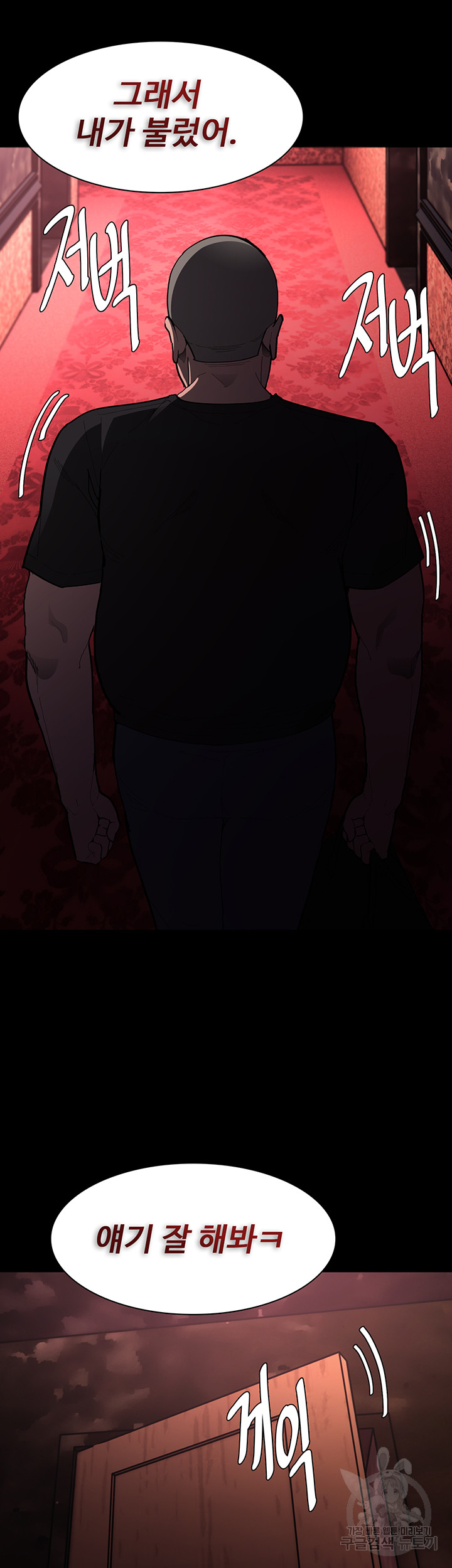 Pervert Diary Raw Chapter 62 Page 51
