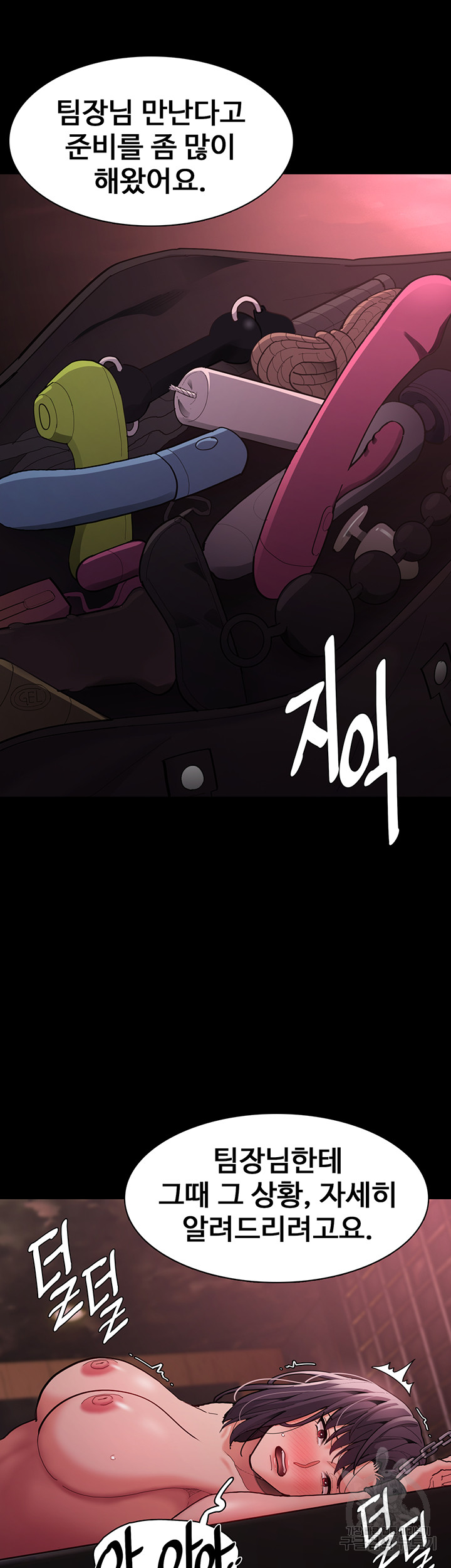 Pervert Diary Raw Chapter 62 Page 54
