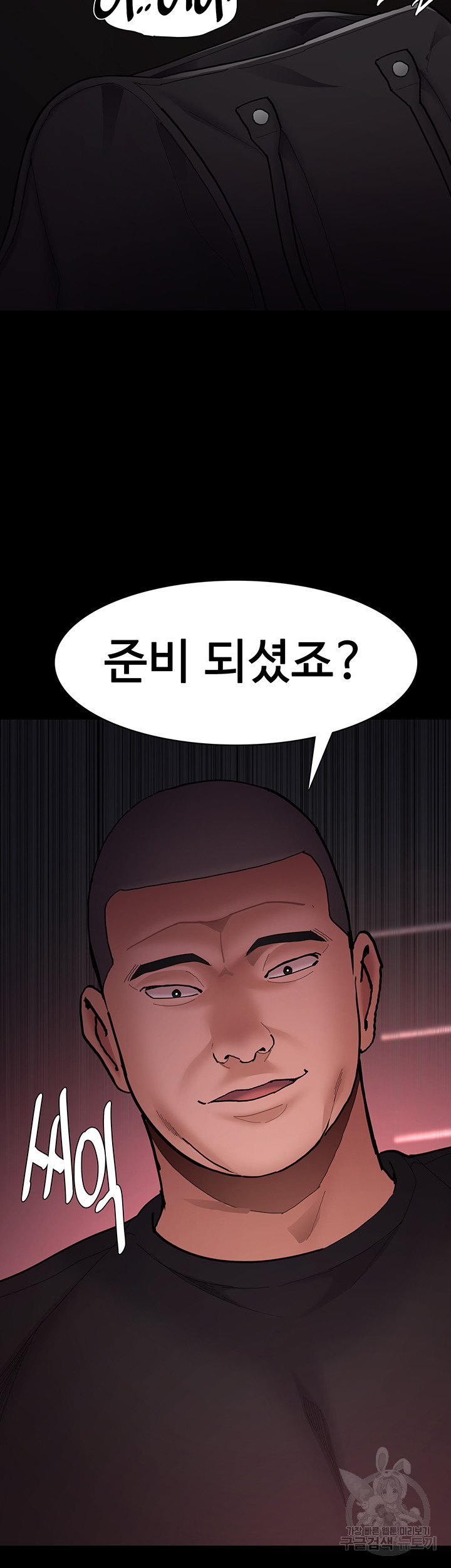 Pervert Diary Raw Chapter 62 Page 55