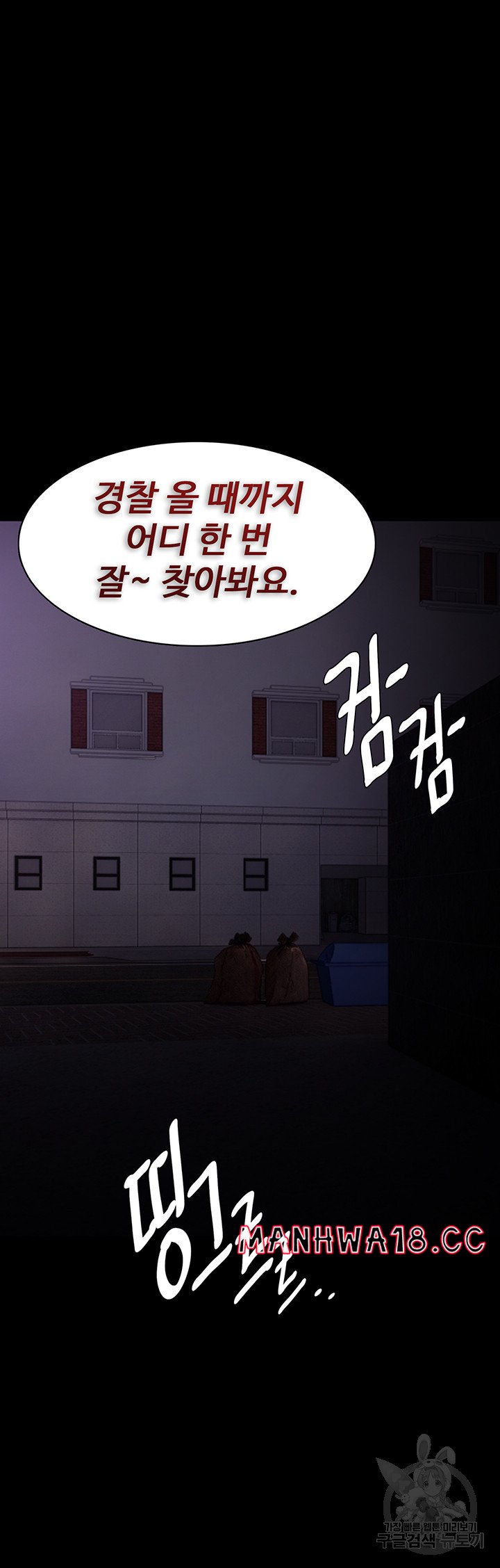 Pervert Diary Raw Chapter 62 Page 7