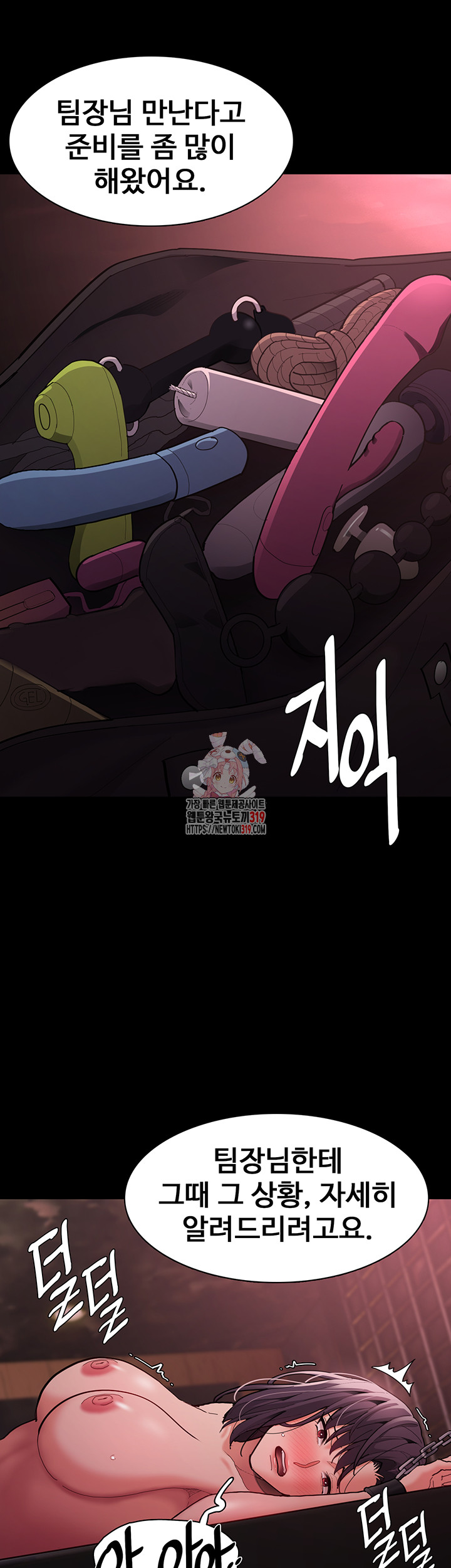 Pervert Diary Raw Chapter 63 Page 1