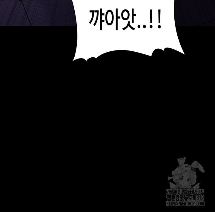 Pervert Diary Raw Chapter 63 Page 22