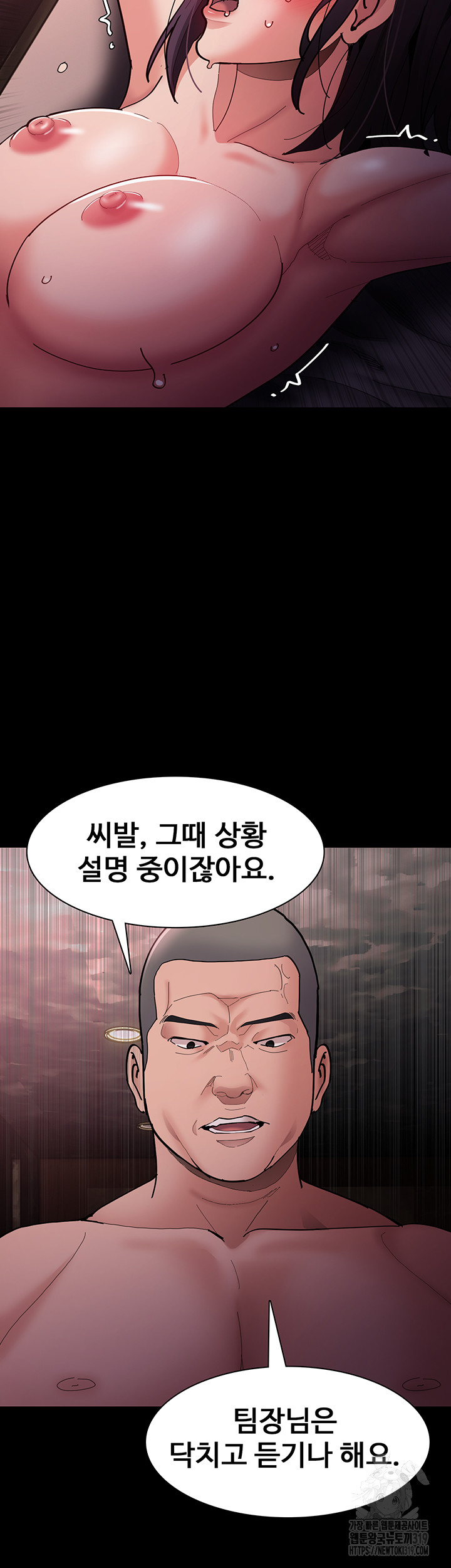 Pervert Diary Raw Chapter 63 Page 24