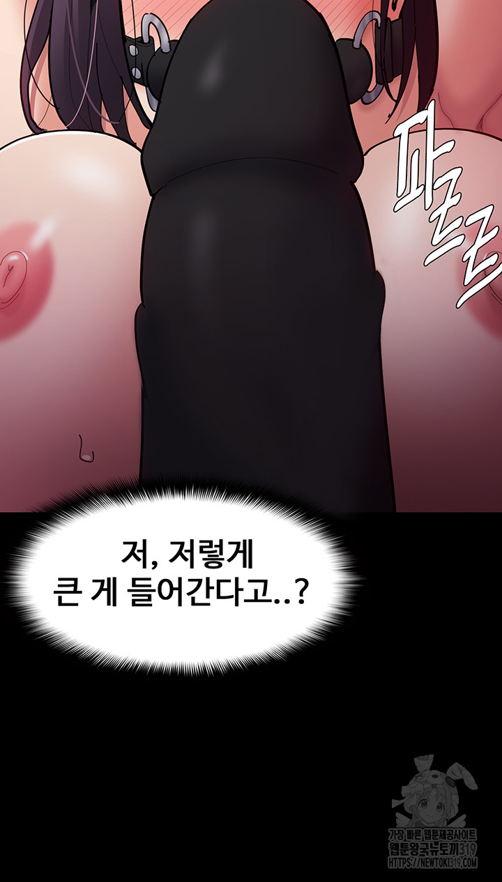 Pervert Diary Raw Chapter 63 Page 30