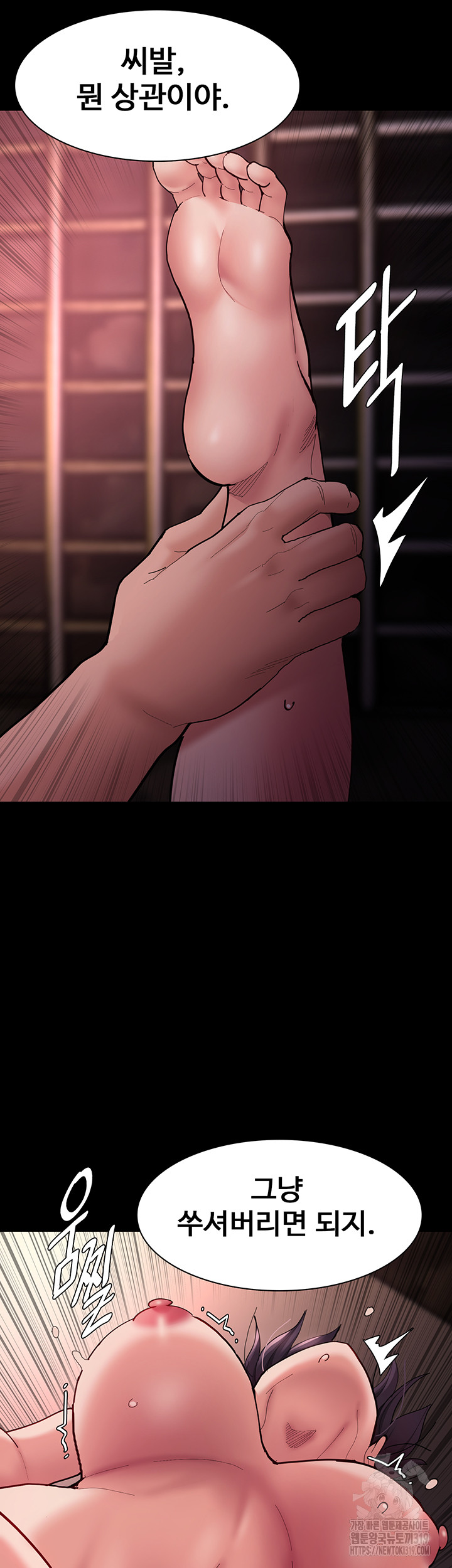 Pervert Diary Raw Chapter 63 Page 32