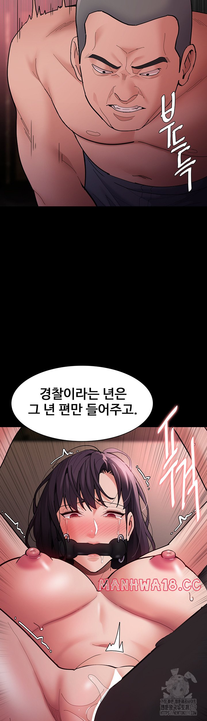 Pervert Diary Raw Chapter 63 Page 40