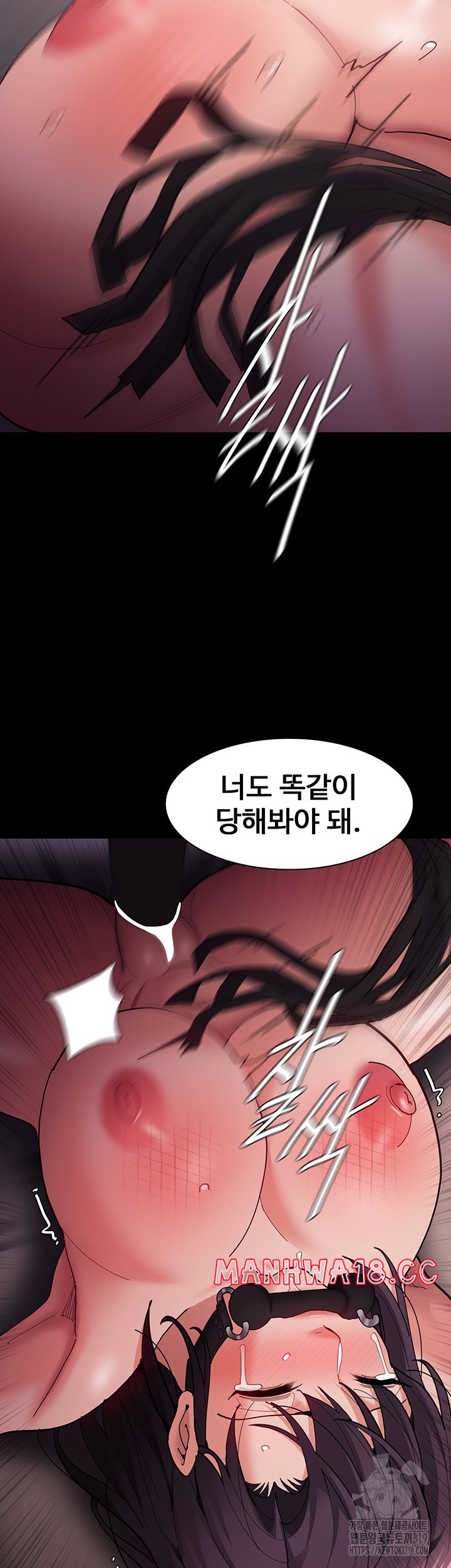 Pervert Diary Raw Chapter 63 Page 43