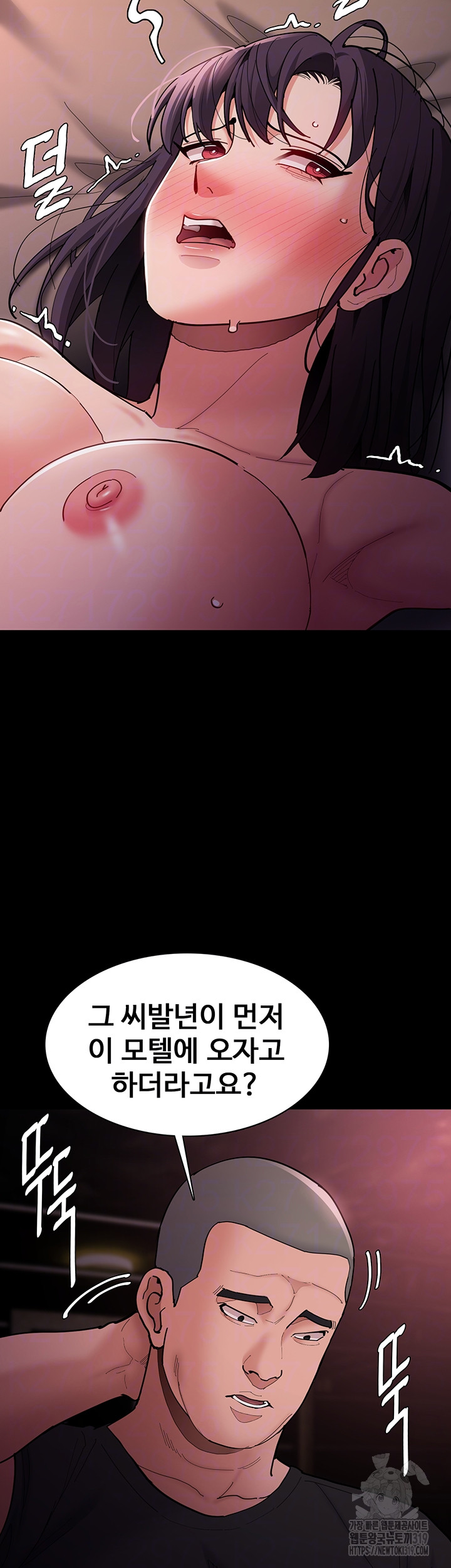 Pervert Diary Raw Chapter 63 Page 6