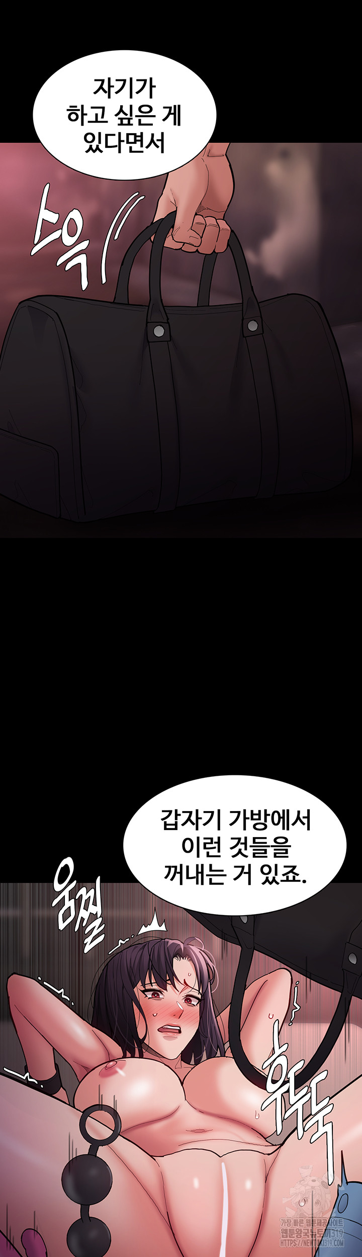 Pervert Diary Raw Chapter 63 Page 7