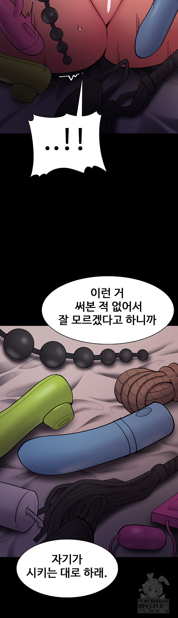 Pervert Diary Raw Chapter 63 Page 8