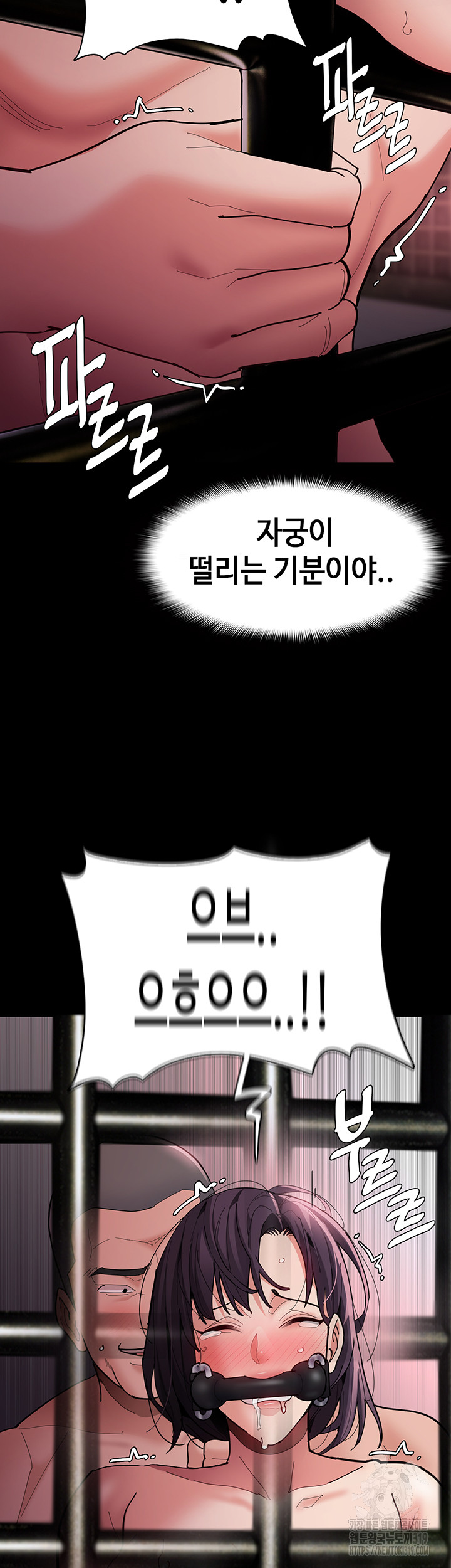 Pervert Diary Raw Chapter 64 Page 11