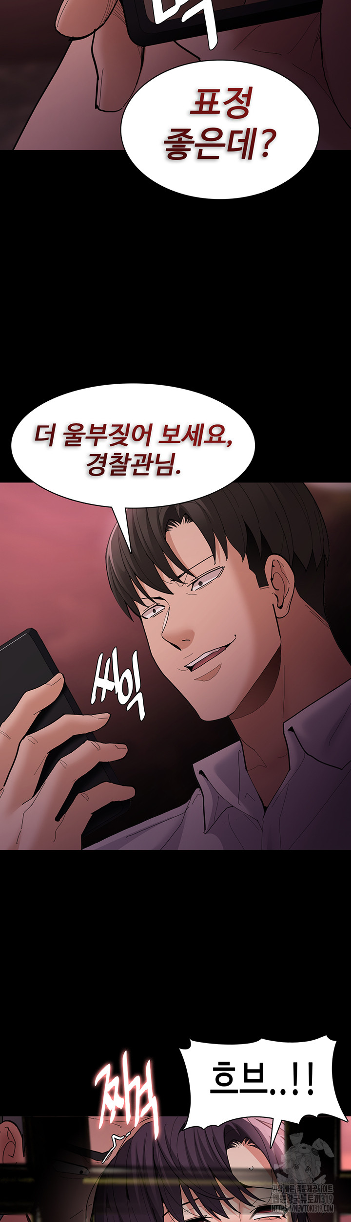 Pervert Diary Raw Chapter 64 Page 16