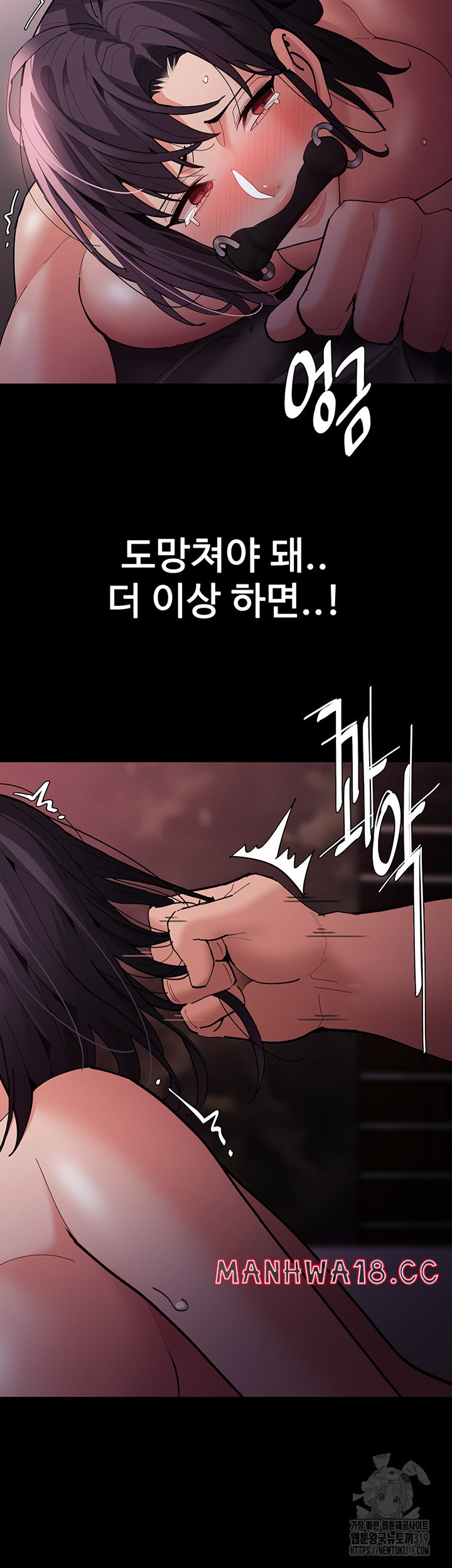 Pervert Diary Raw Chapter 64 Page 2