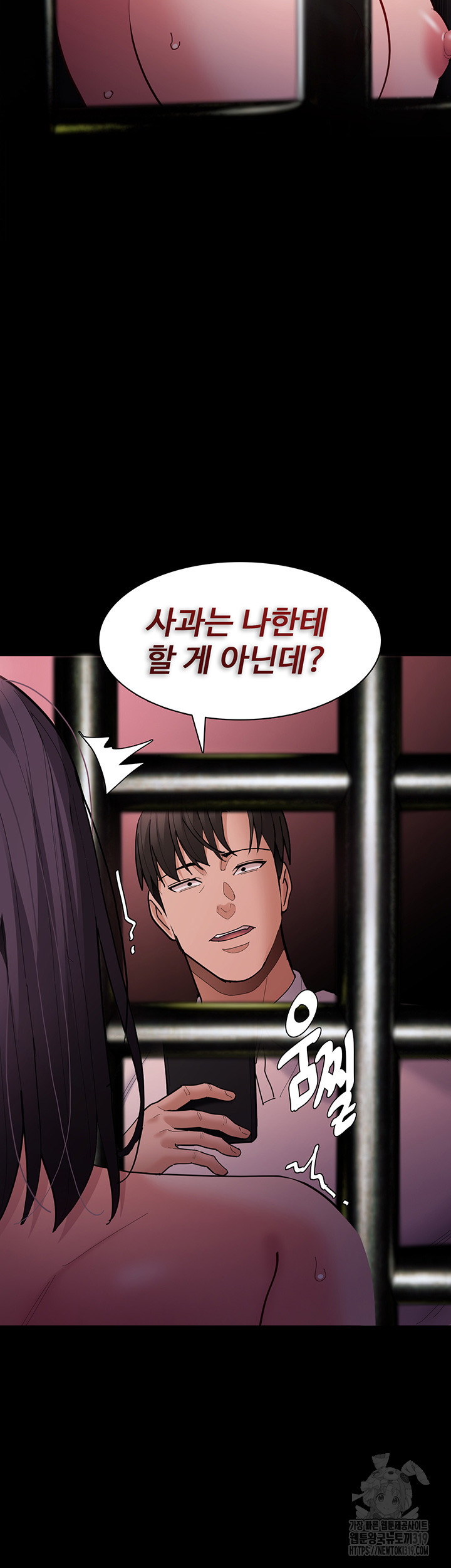 Pervert Diary Raw Chapter 64 Page 23