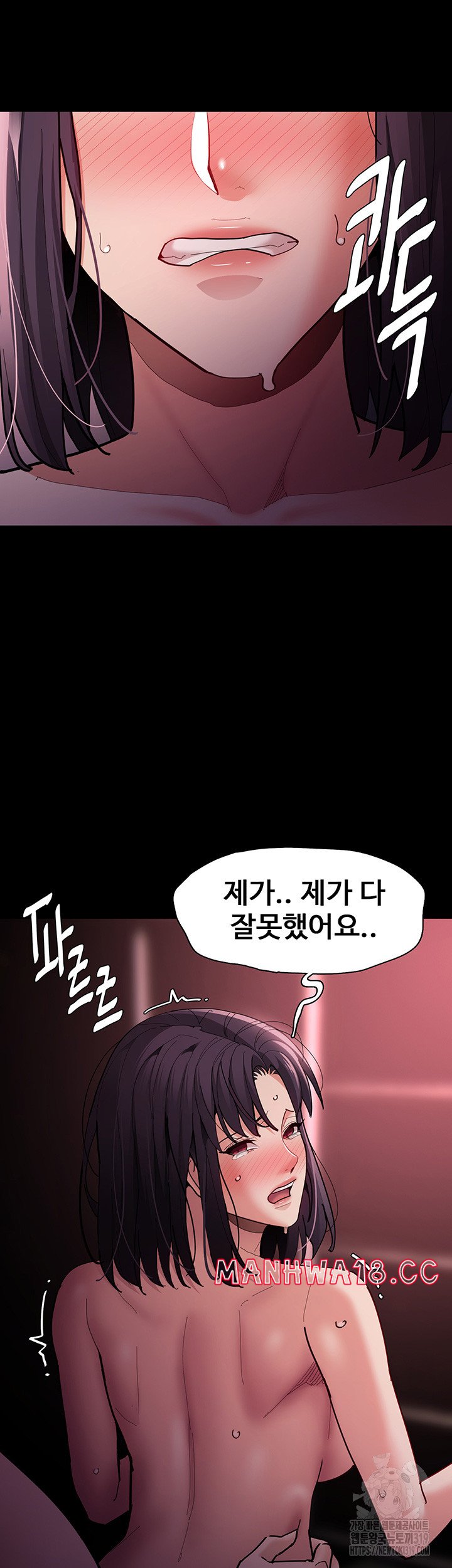 Pervert Diary Raw Chapter 64 Page 24